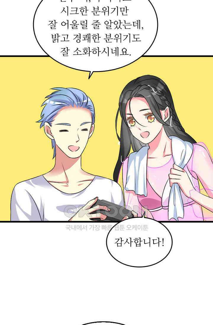 아주 특별한 연애 103화 36