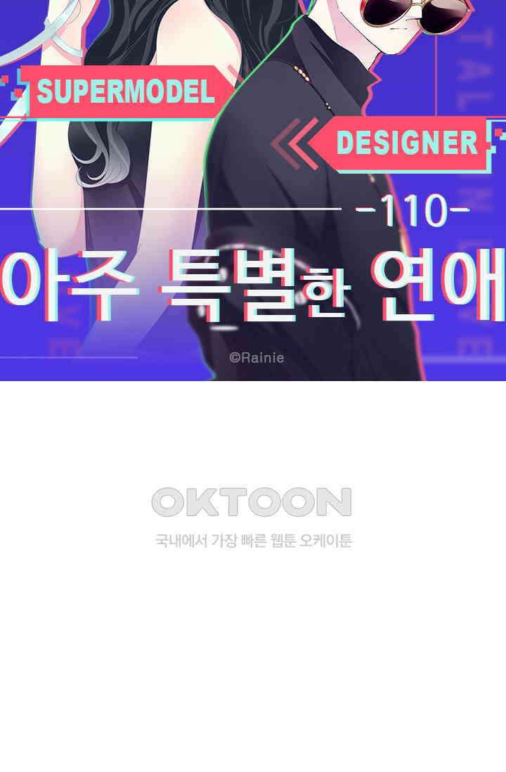 아주 특별한 연애 110화 5