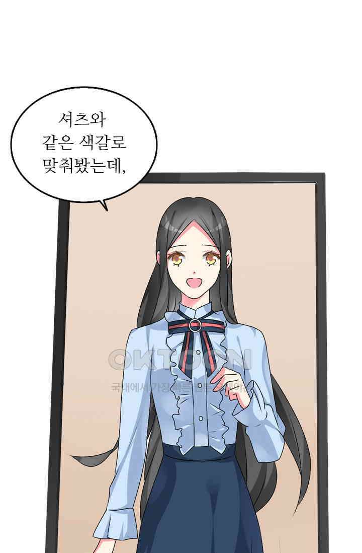 아주 특별한 연애 110화 7