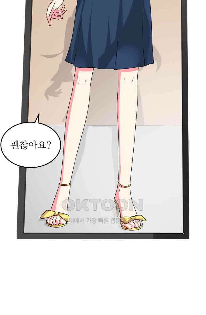아주 특별한 연애 110화 8