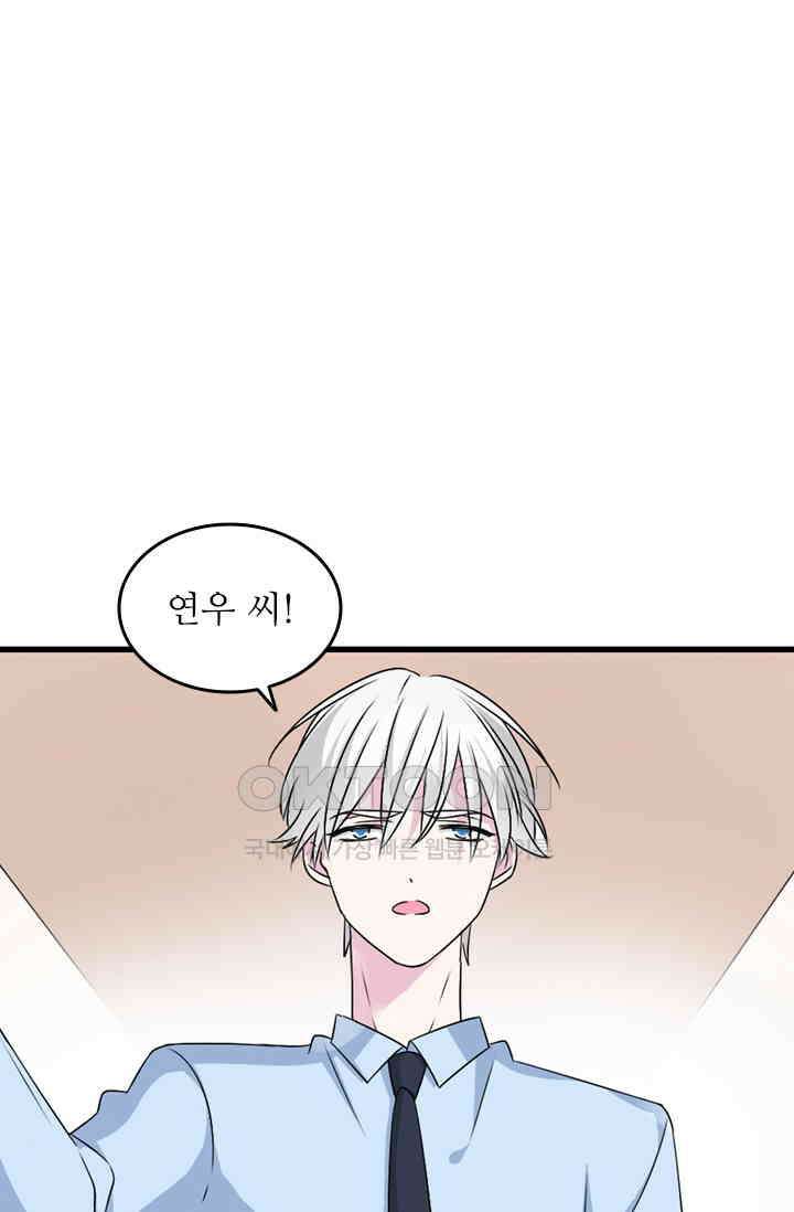 아주 특별한 연애 117화 1
