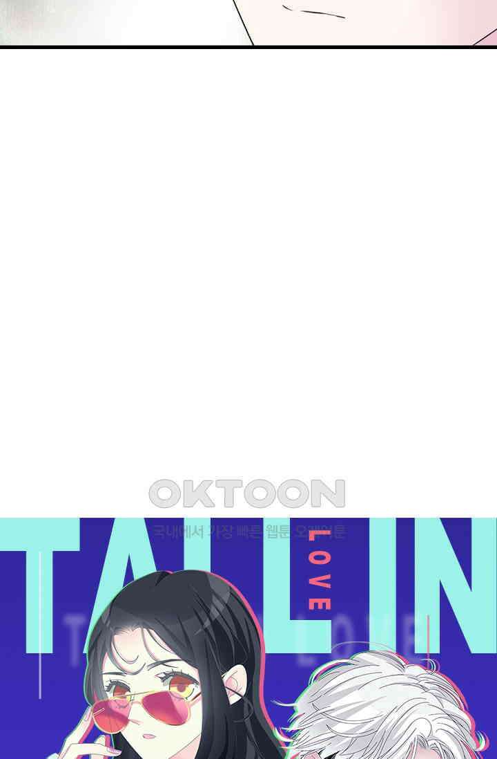 아주 특별한 연애 117화 4