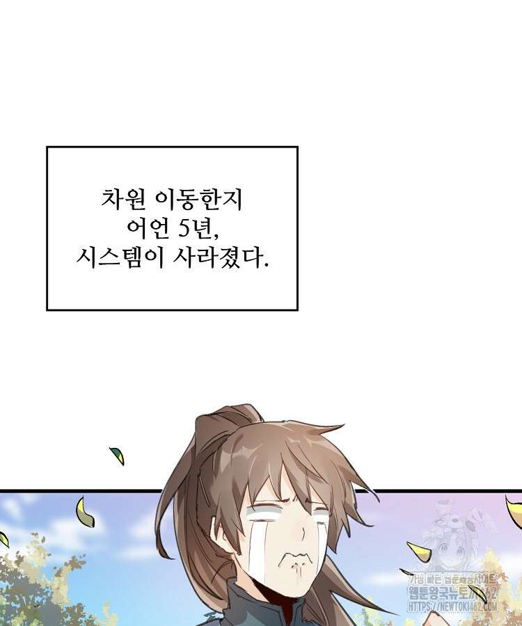 알고 보니 최강 신선 1화 7