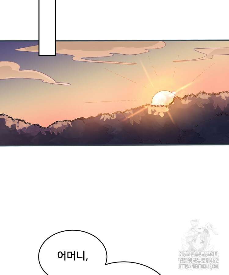 알고 보니 최강 신선 9화 7