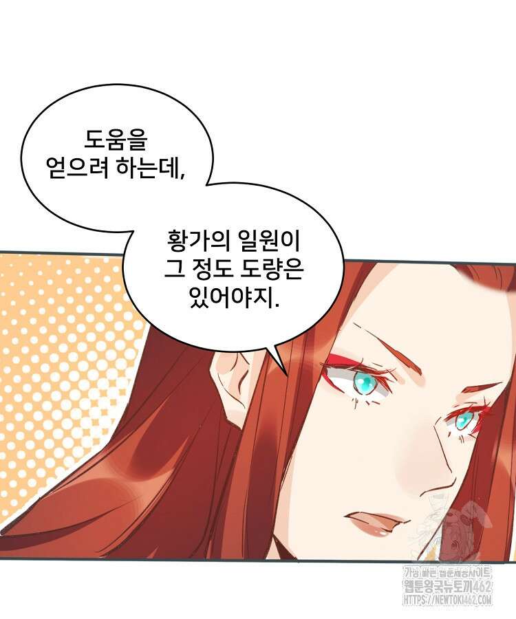 알고 보니 최강 신선 9화 11