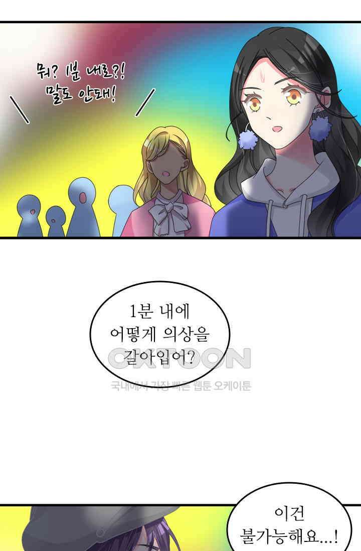 아주 특별한 연애 128화 7