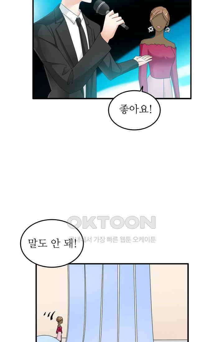 아주 특별한 연애 128화 9