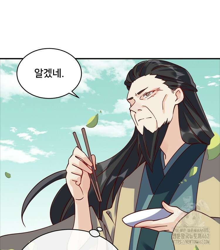 알고 보니 최강 신선 22화 5