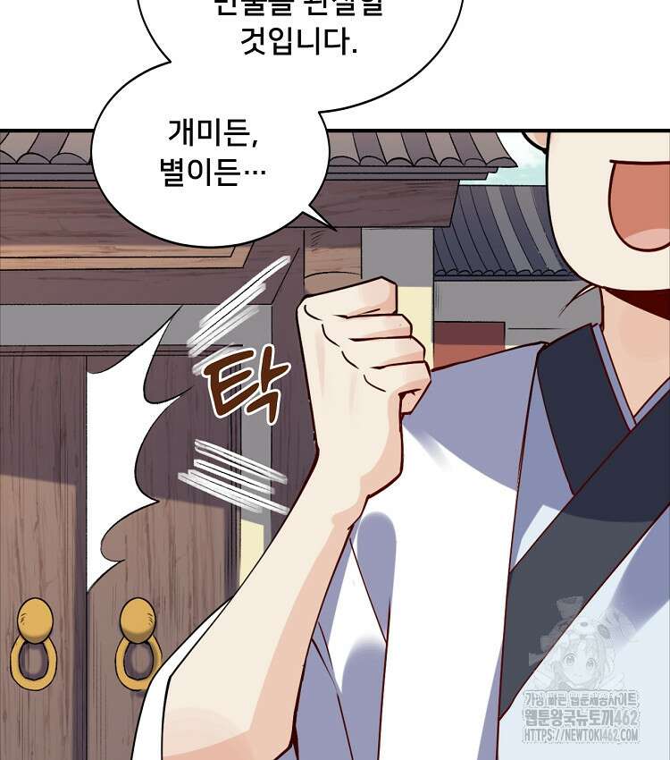 알고 보니 최강 신선 27화 6