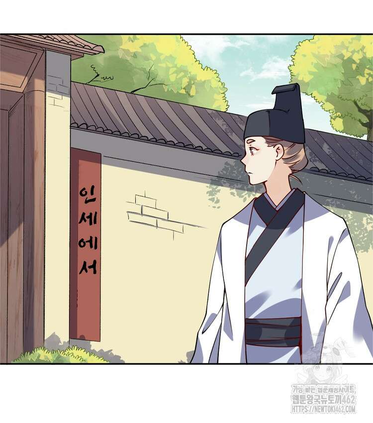 알고 보니 최강 신선 27화 9