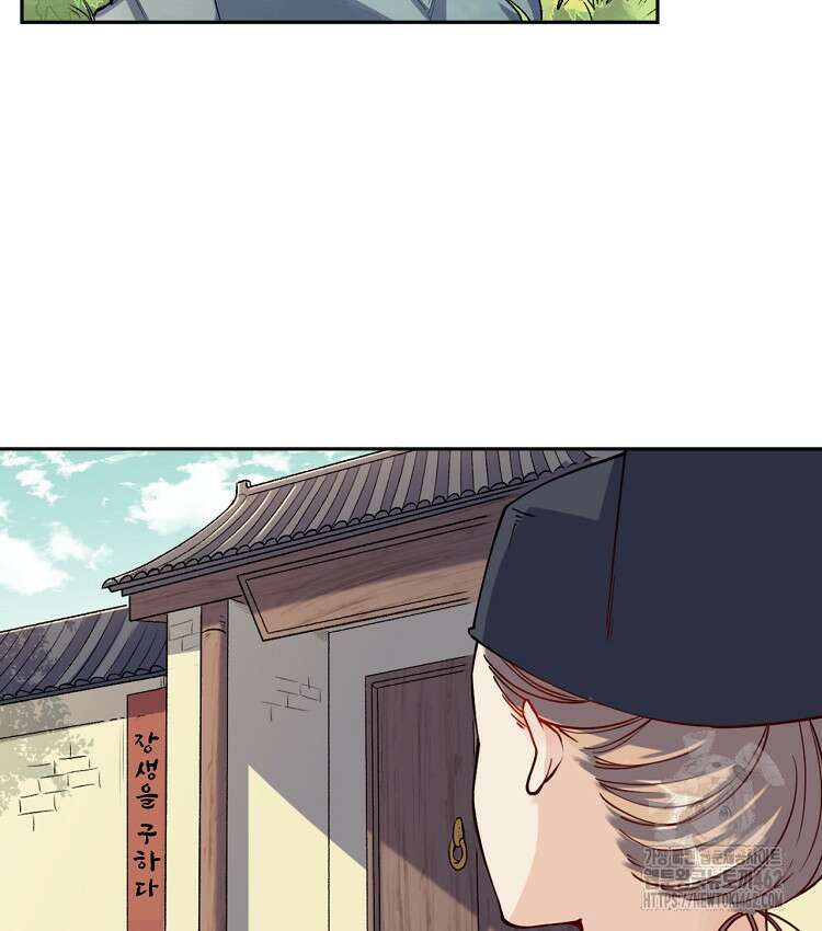 알고 보니 최강 신선 27화 12