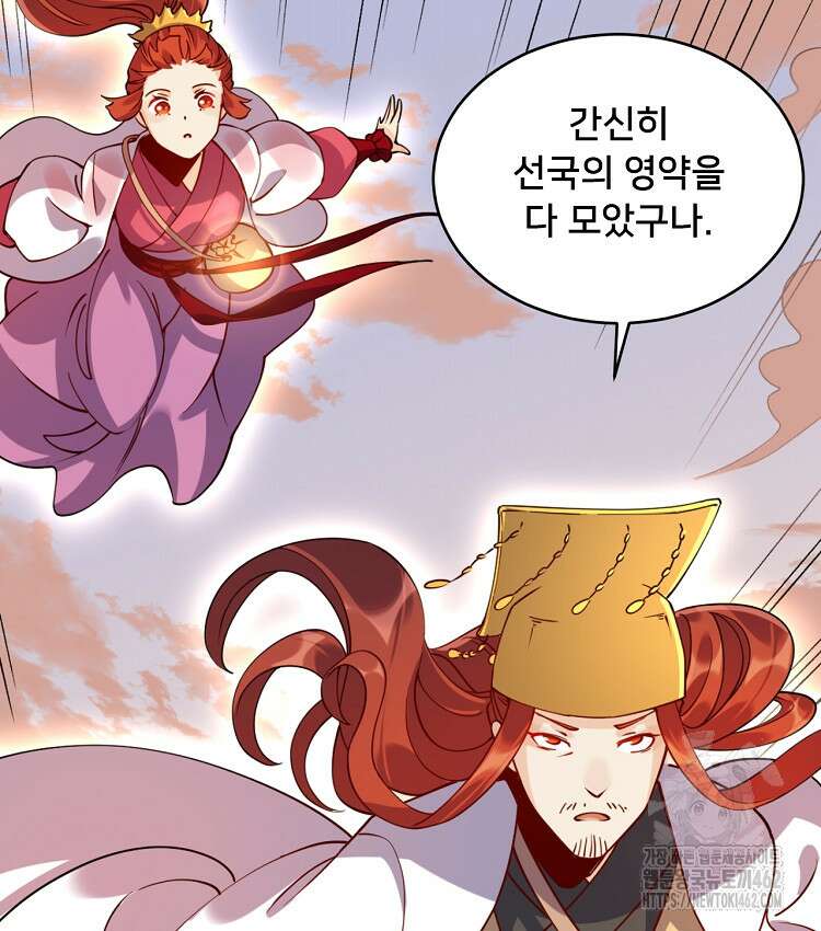 알고 보니 최강 신선 27화 16