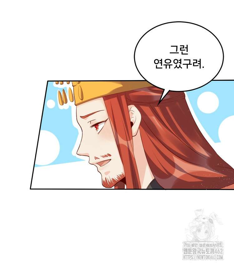 알고 보니 최강 신선 31화 7