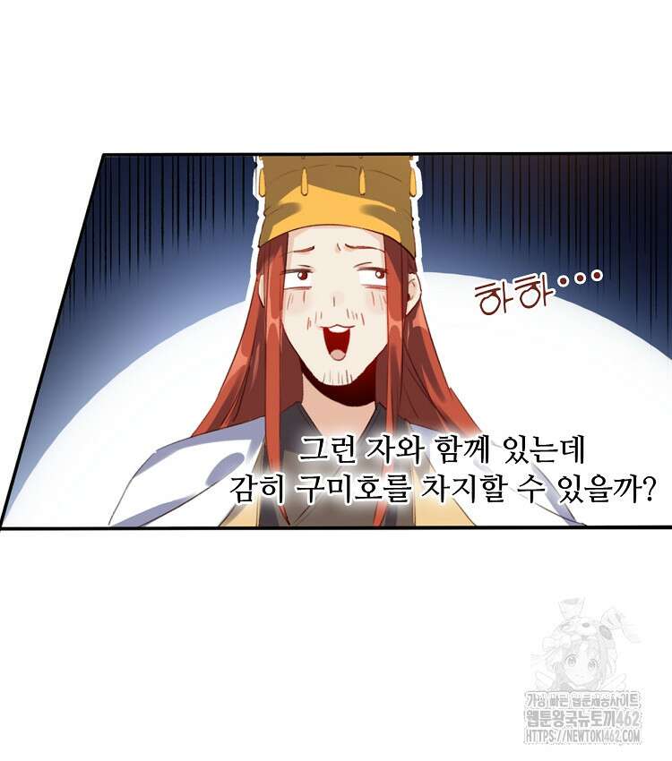 알고 보니 최강 신선 31화 16