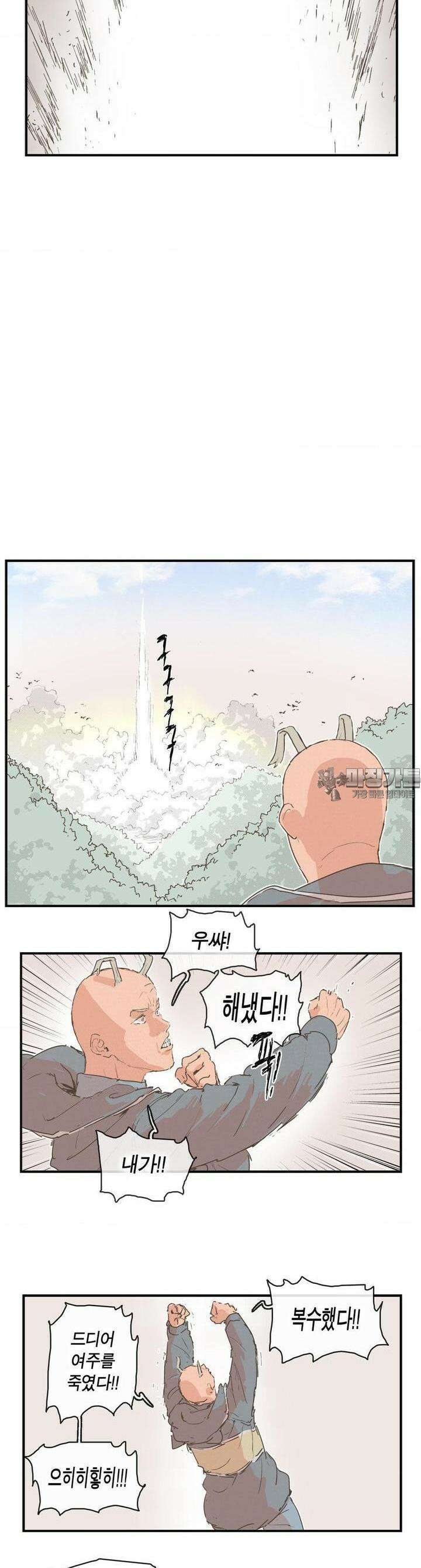 박씨유대기 194화 2