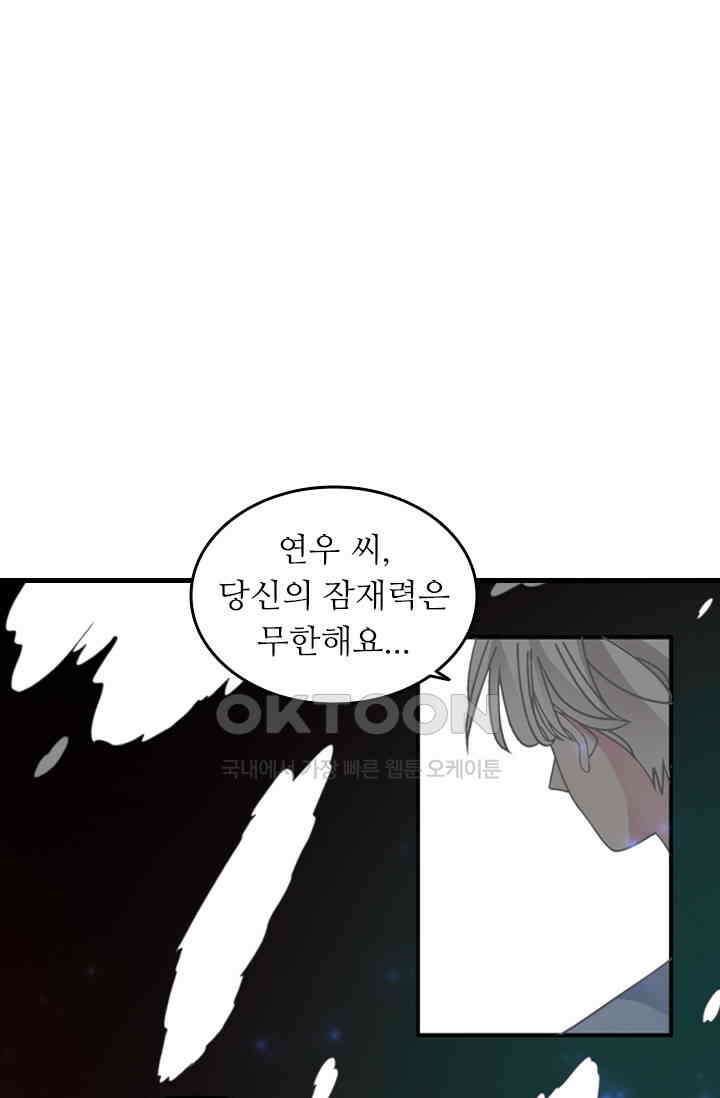 아주 특별한 연애 145화 1