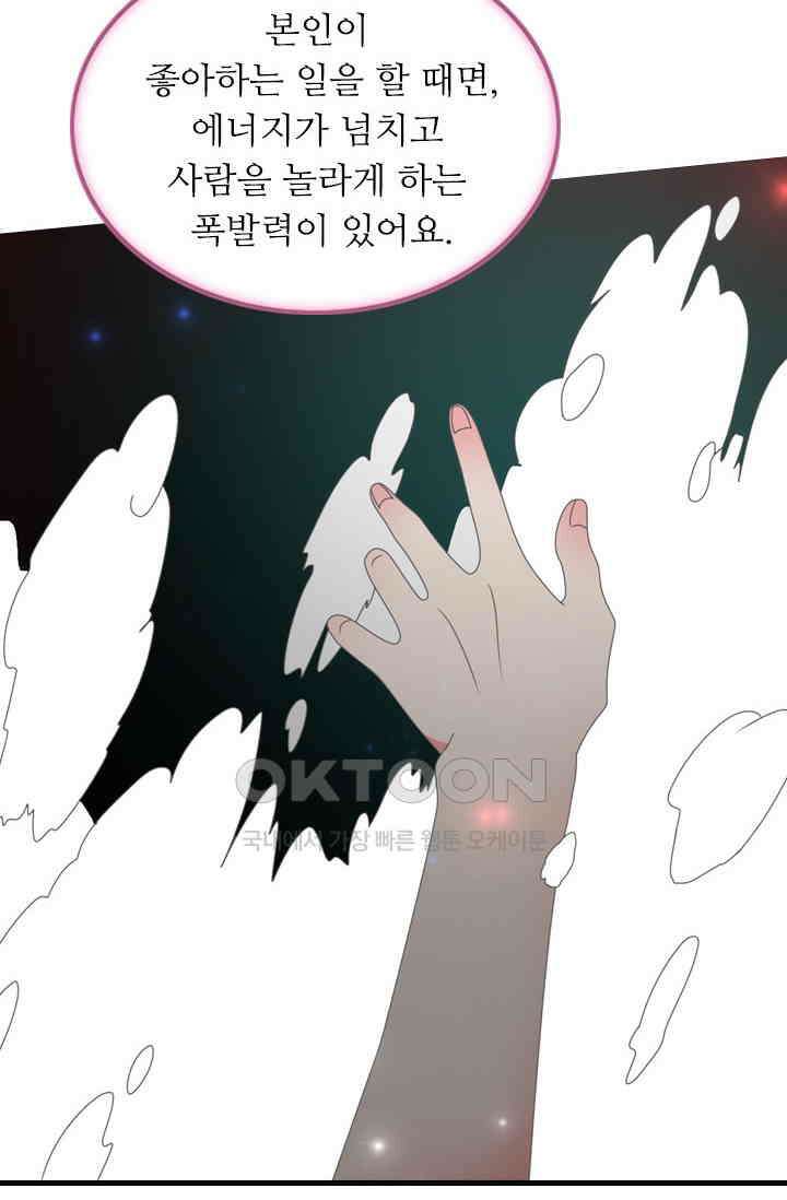 아주 특별한 연애 145화 3