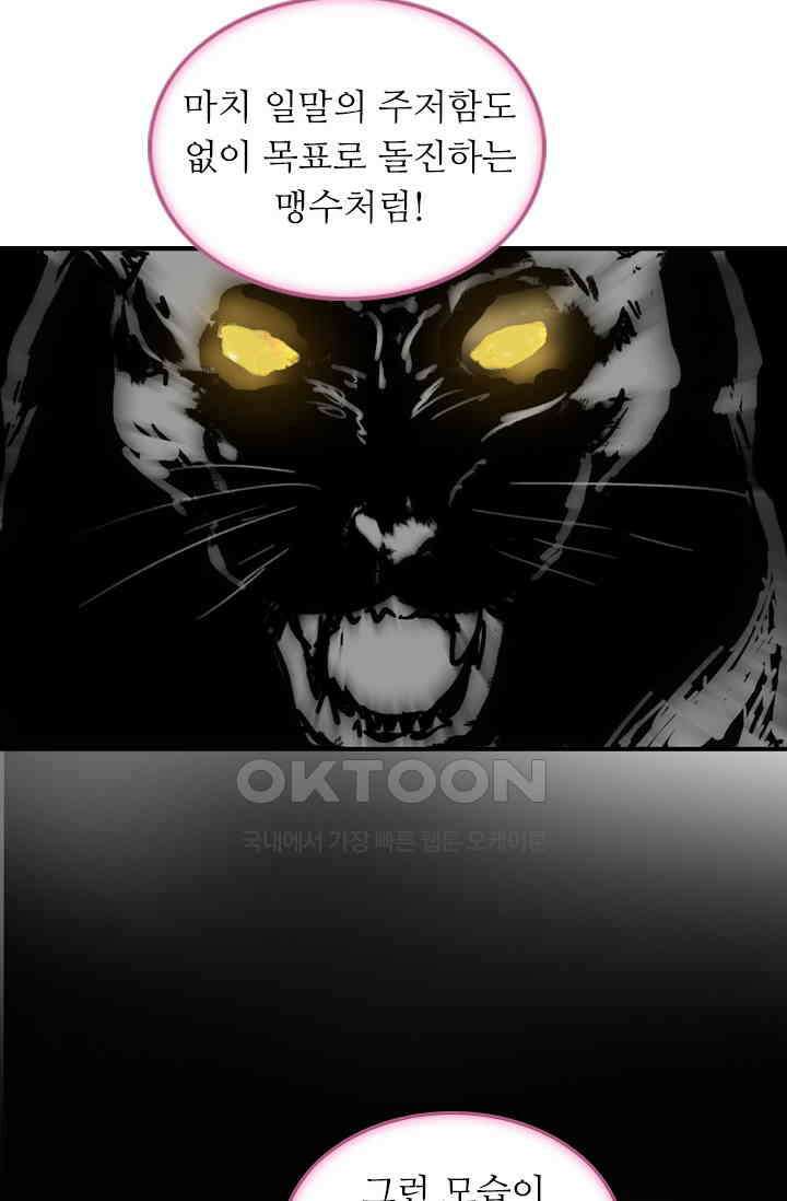 아주 특별한 연애 145화 6
