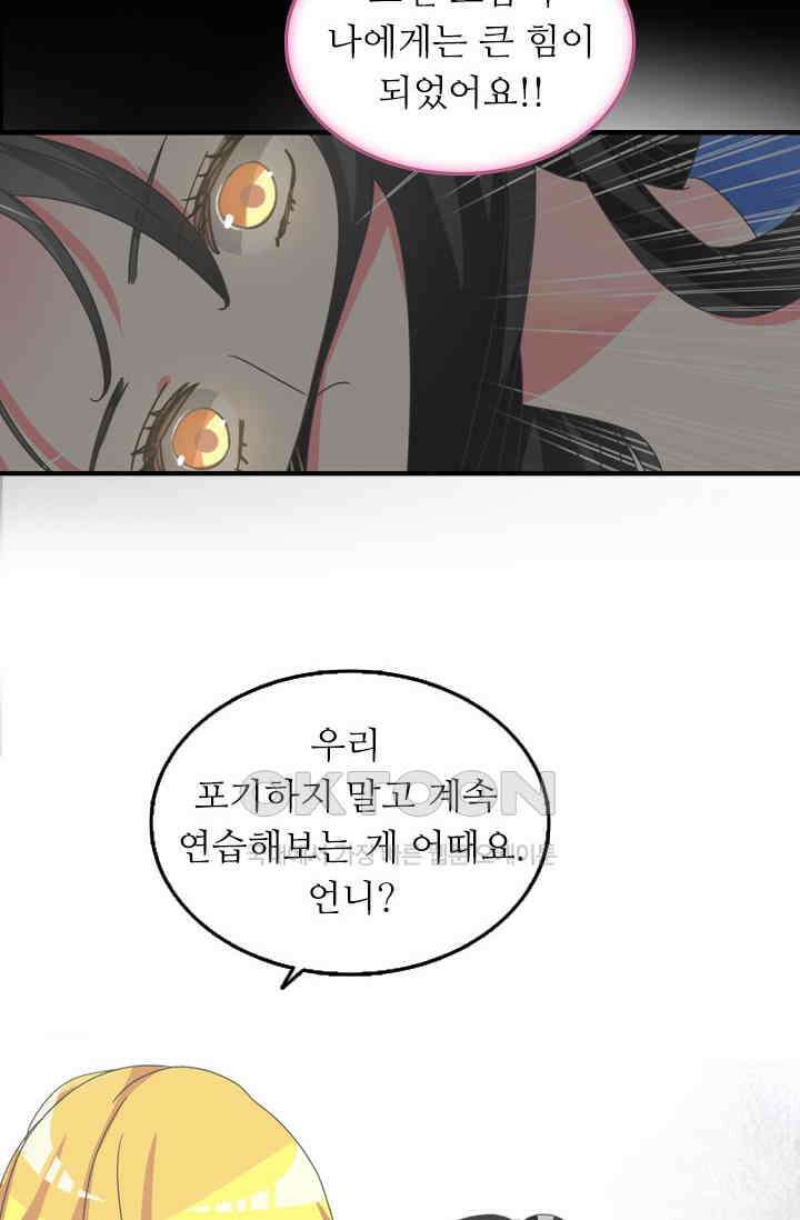 아주 특별한 연애 145화 7