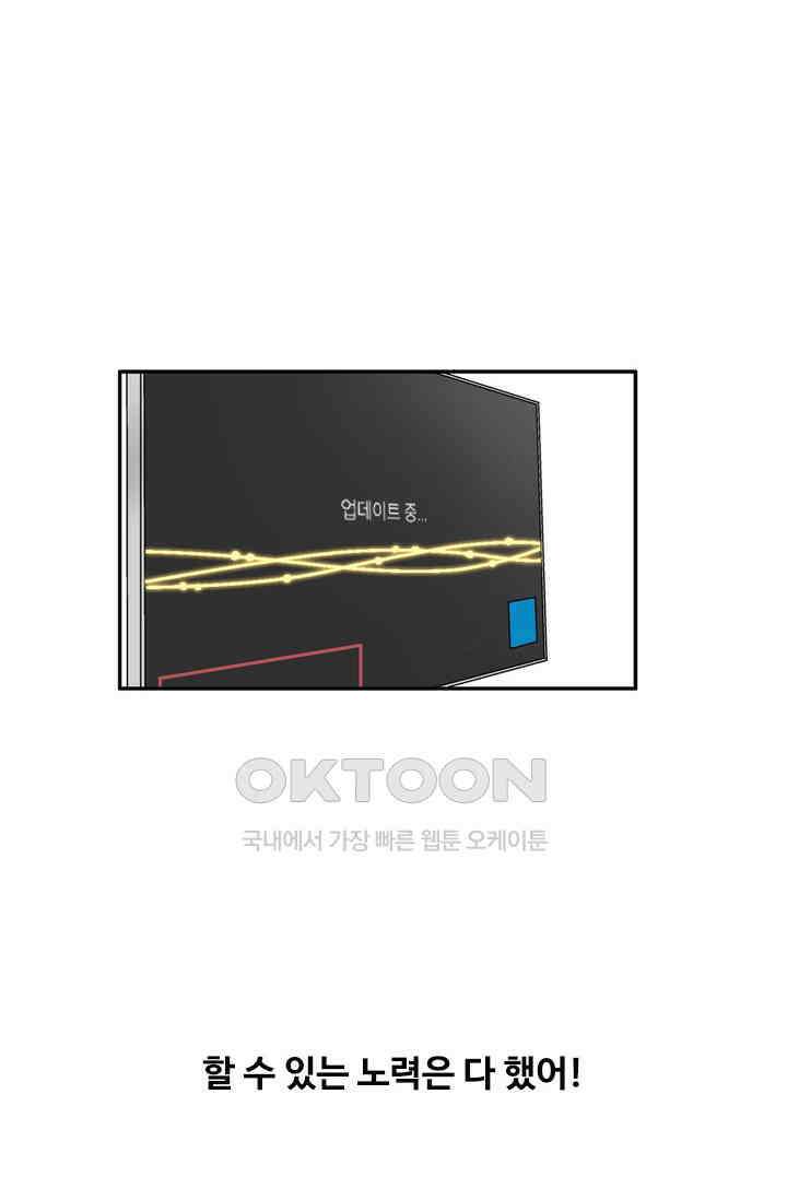 아주 특별한 연애 150화 2
