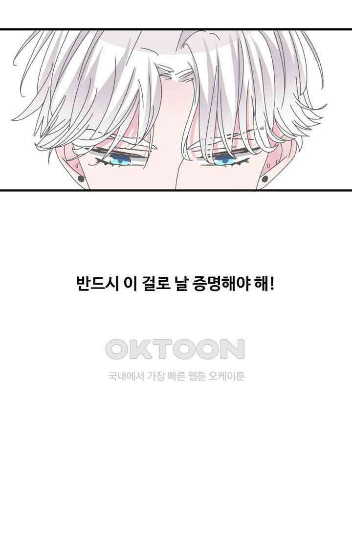 아주 특별한 연애 150화 3