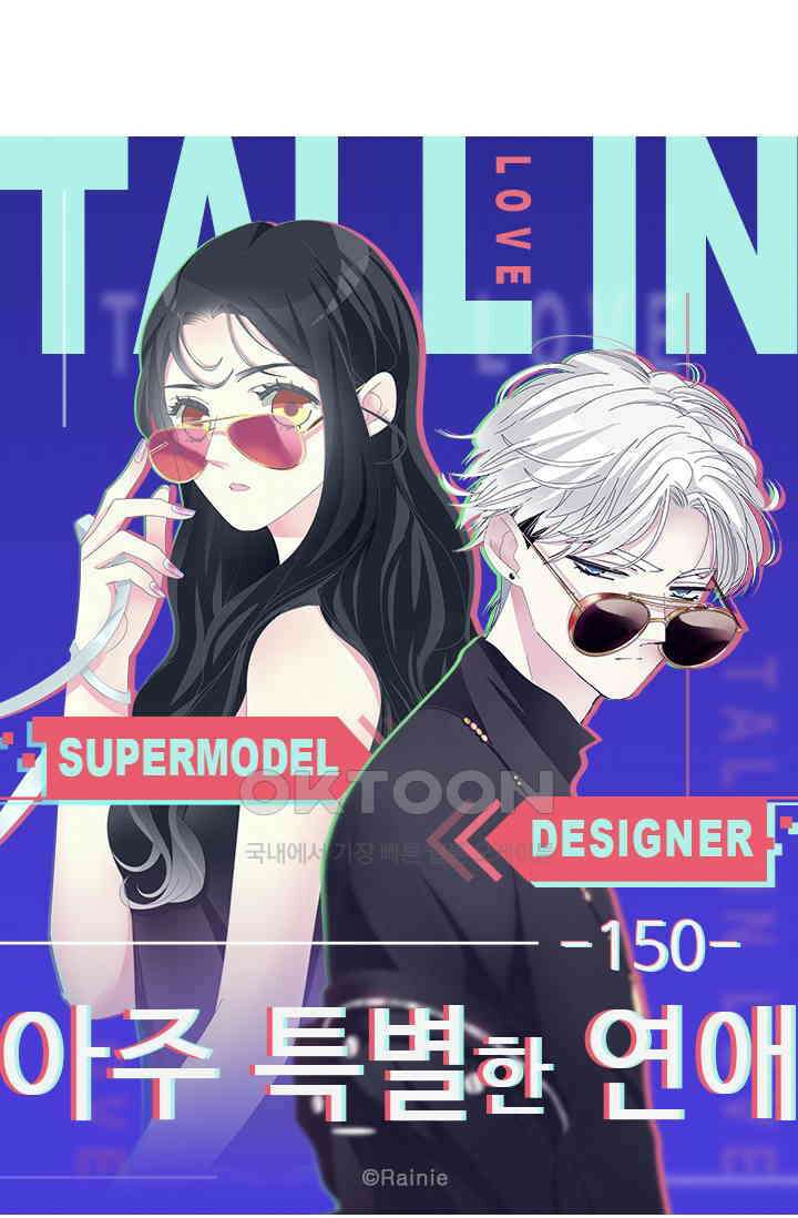 아주 특별한 연애 150화 4