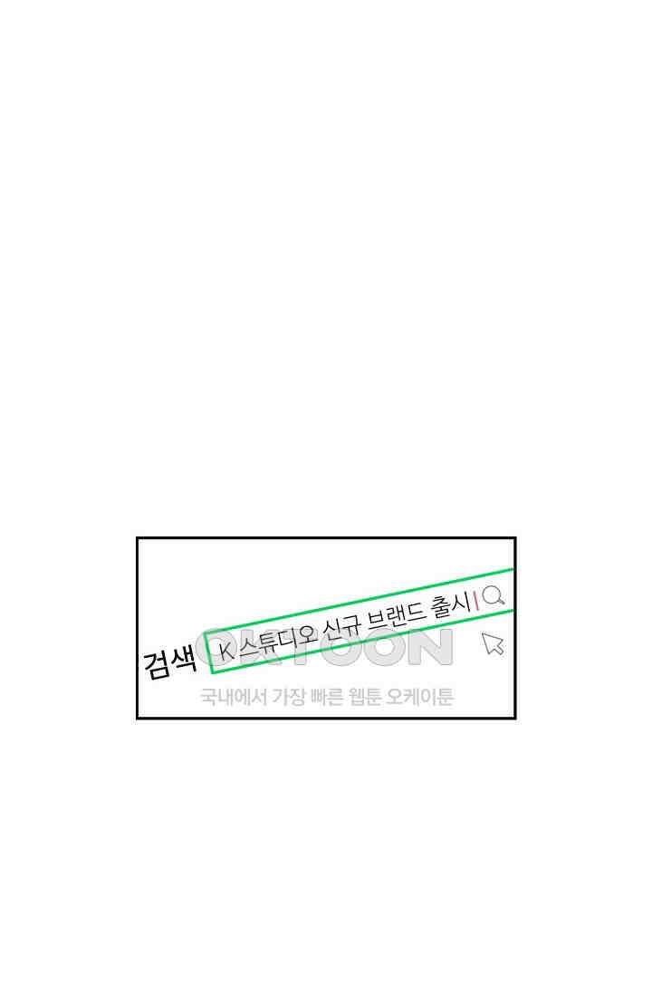 아주 특별한 연애 150화 5