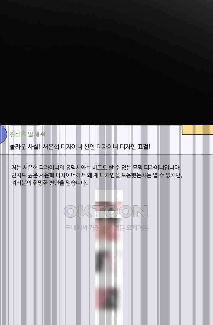 아주 특별한 연애 150화 8