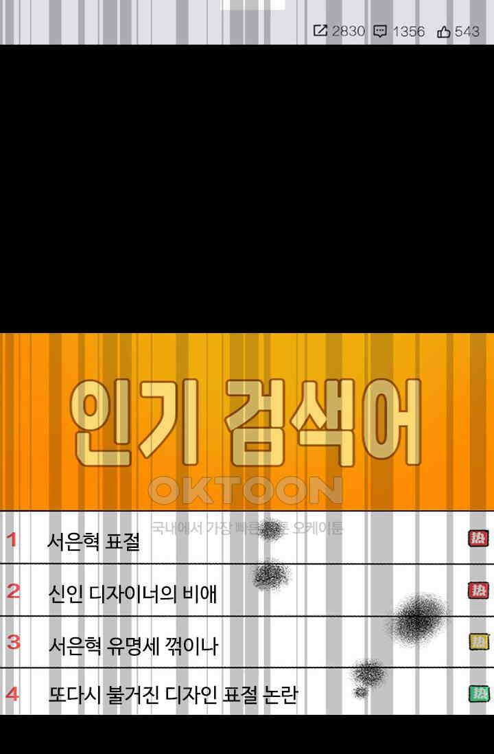 아주 특별한 연애 150화 9
