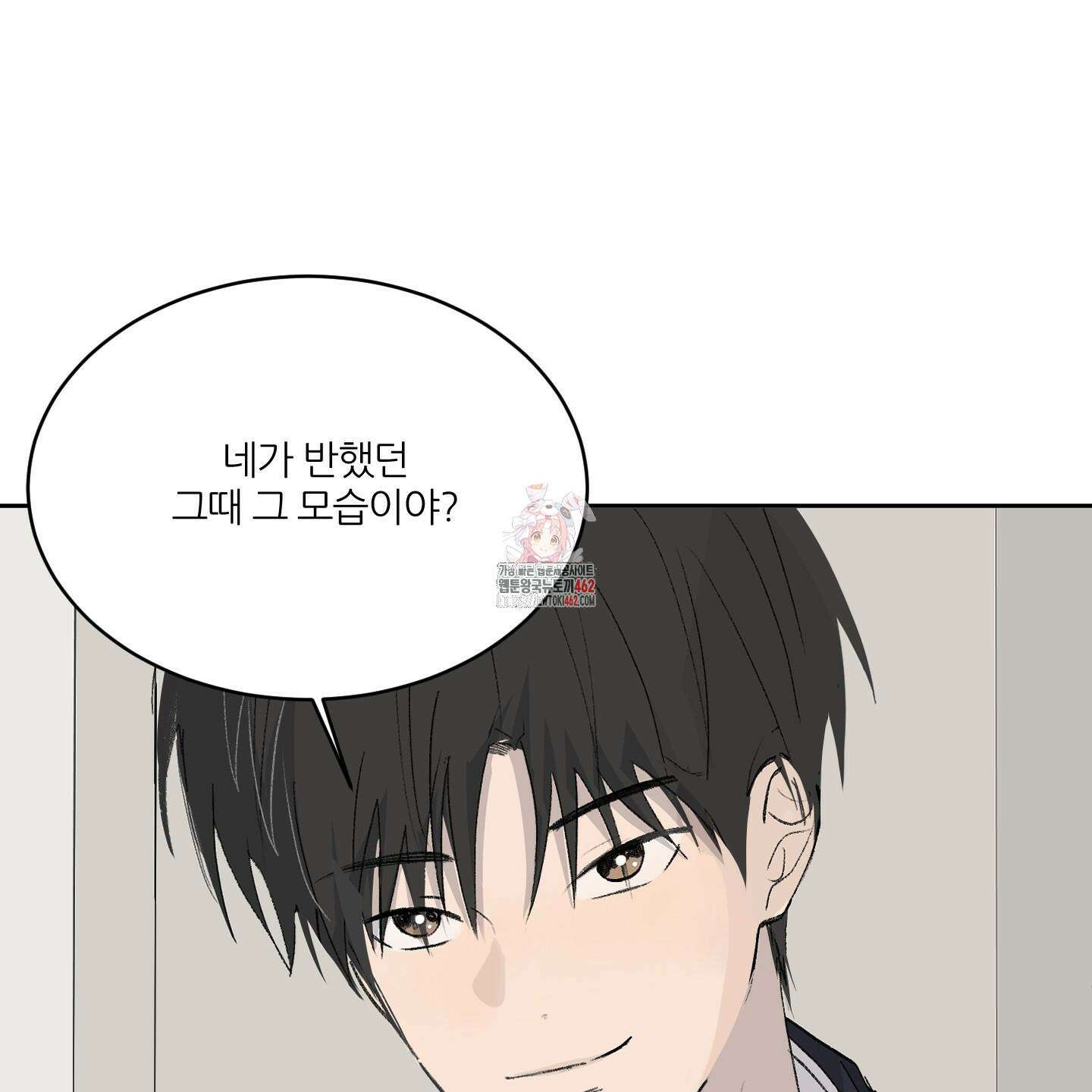 행방불명 로맨스 37화 1