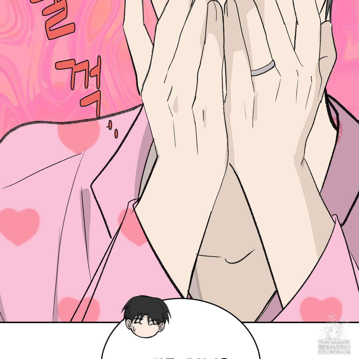 행방불명 로맨스 37화 4