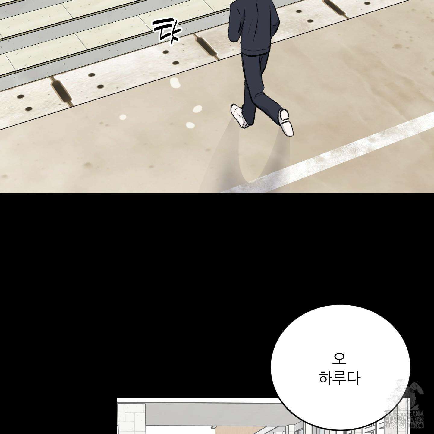 행방불명 로맨스 37화 12