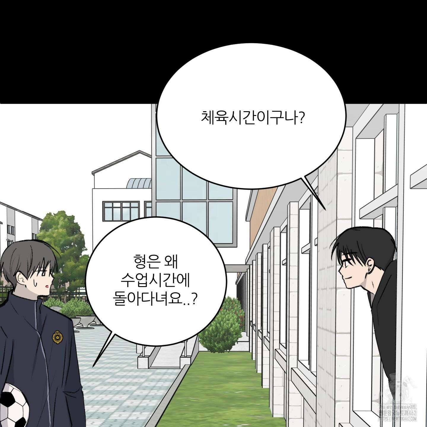 행방불명 로맨스 37화 14