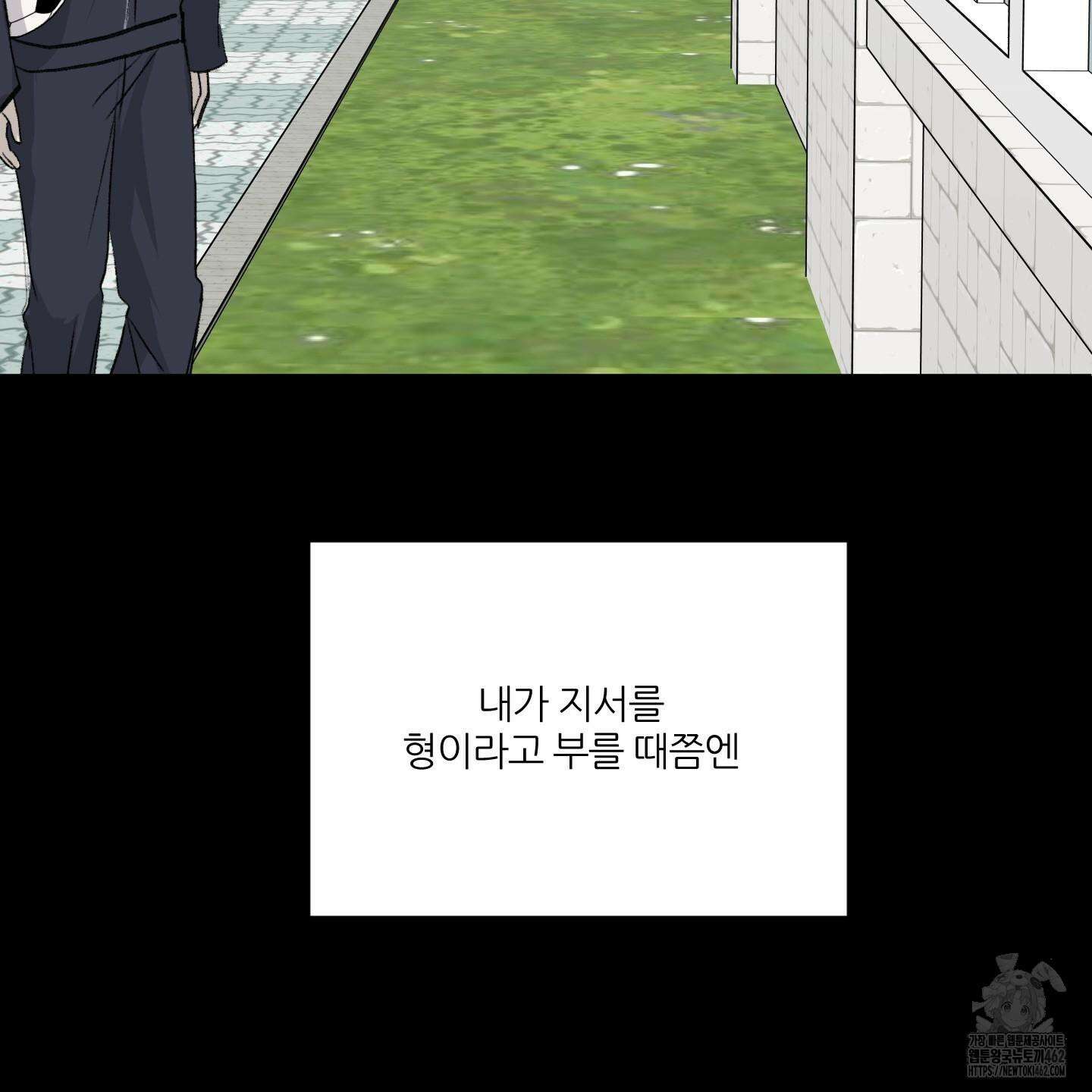 행방불명 로맨스 37화 15