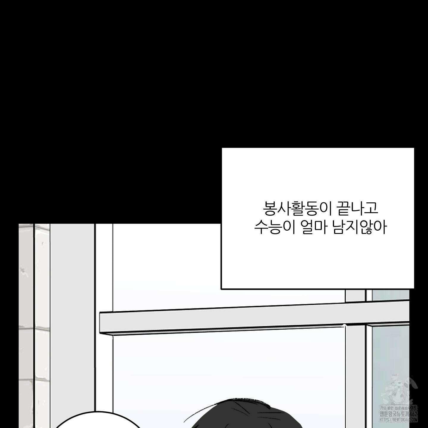 행방불명 로맨스 37화 16