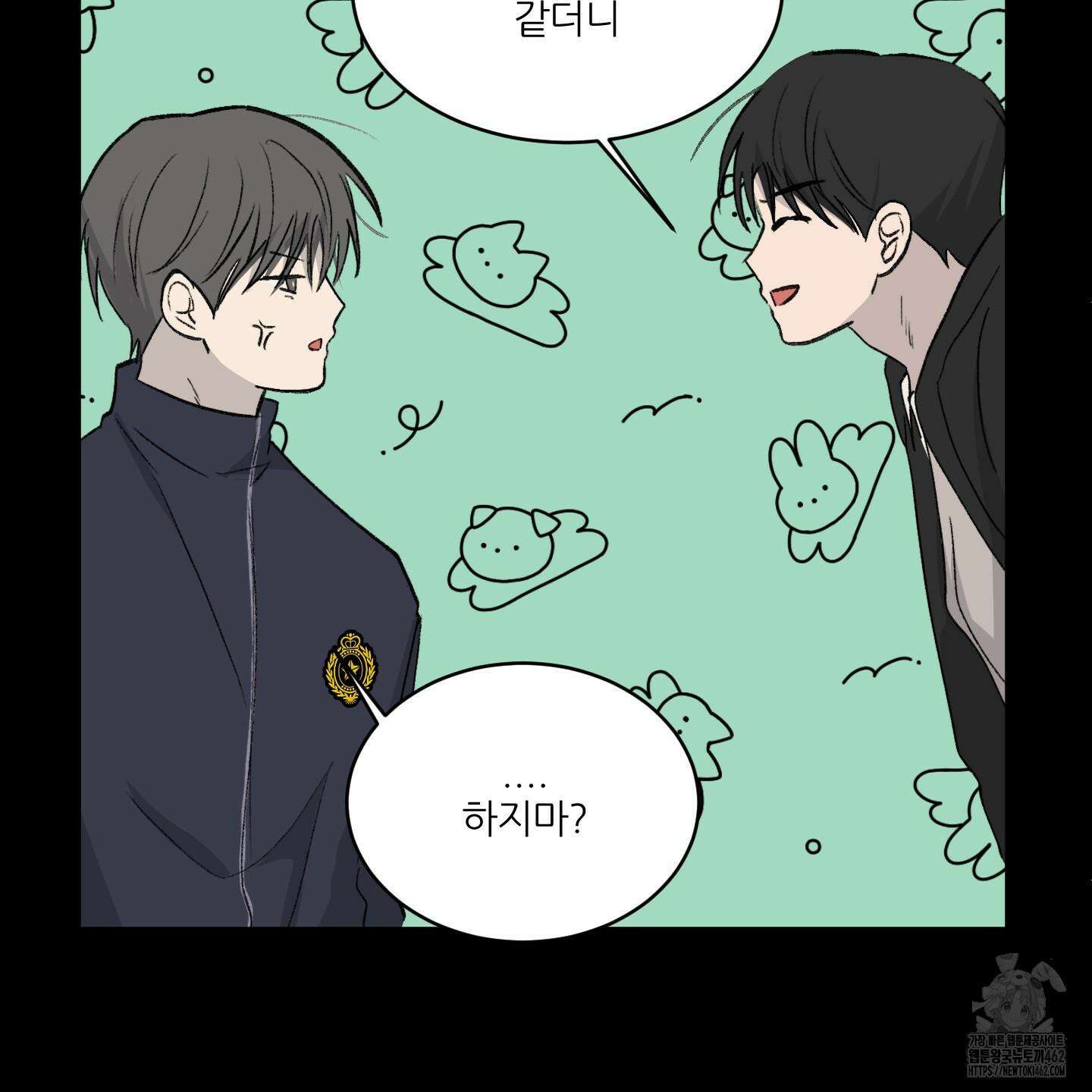 행방불명 로맨스 37화 19
