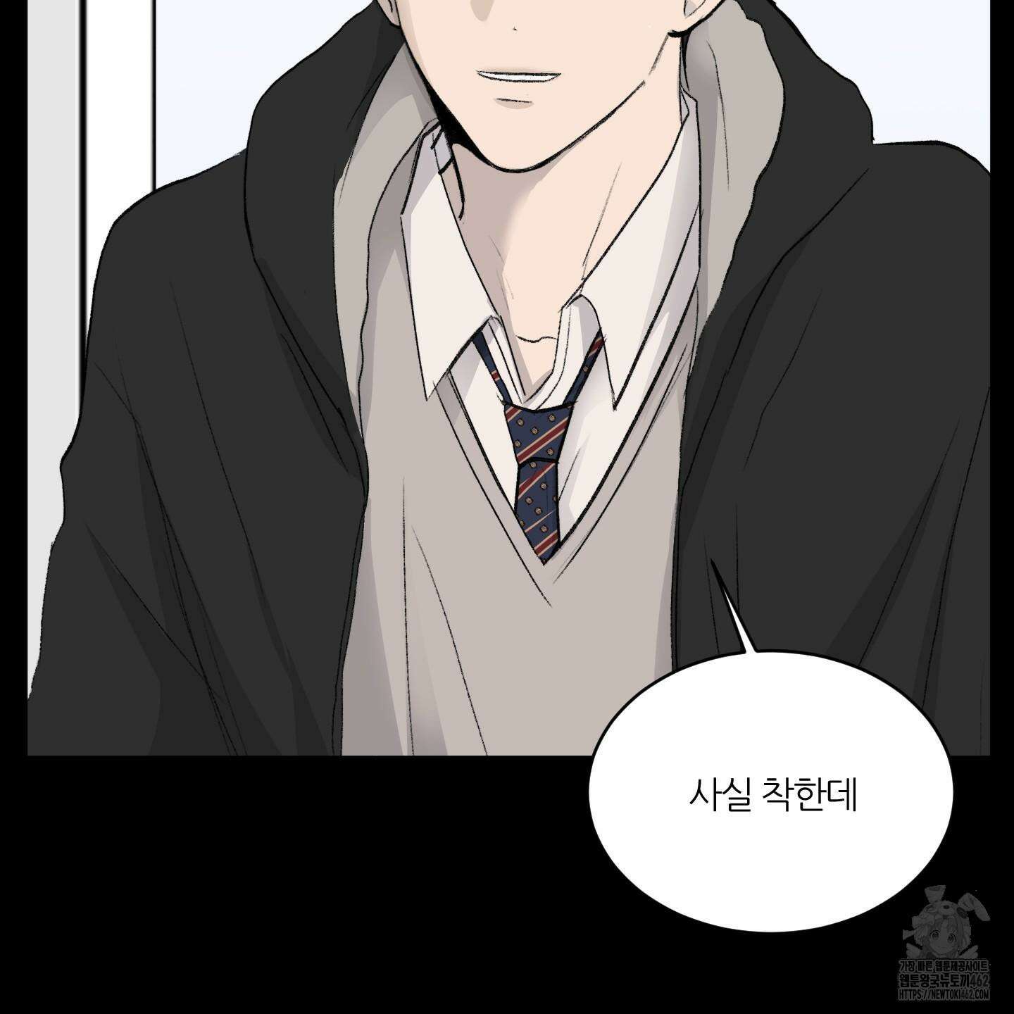 행방불명 로맨스 37화 21