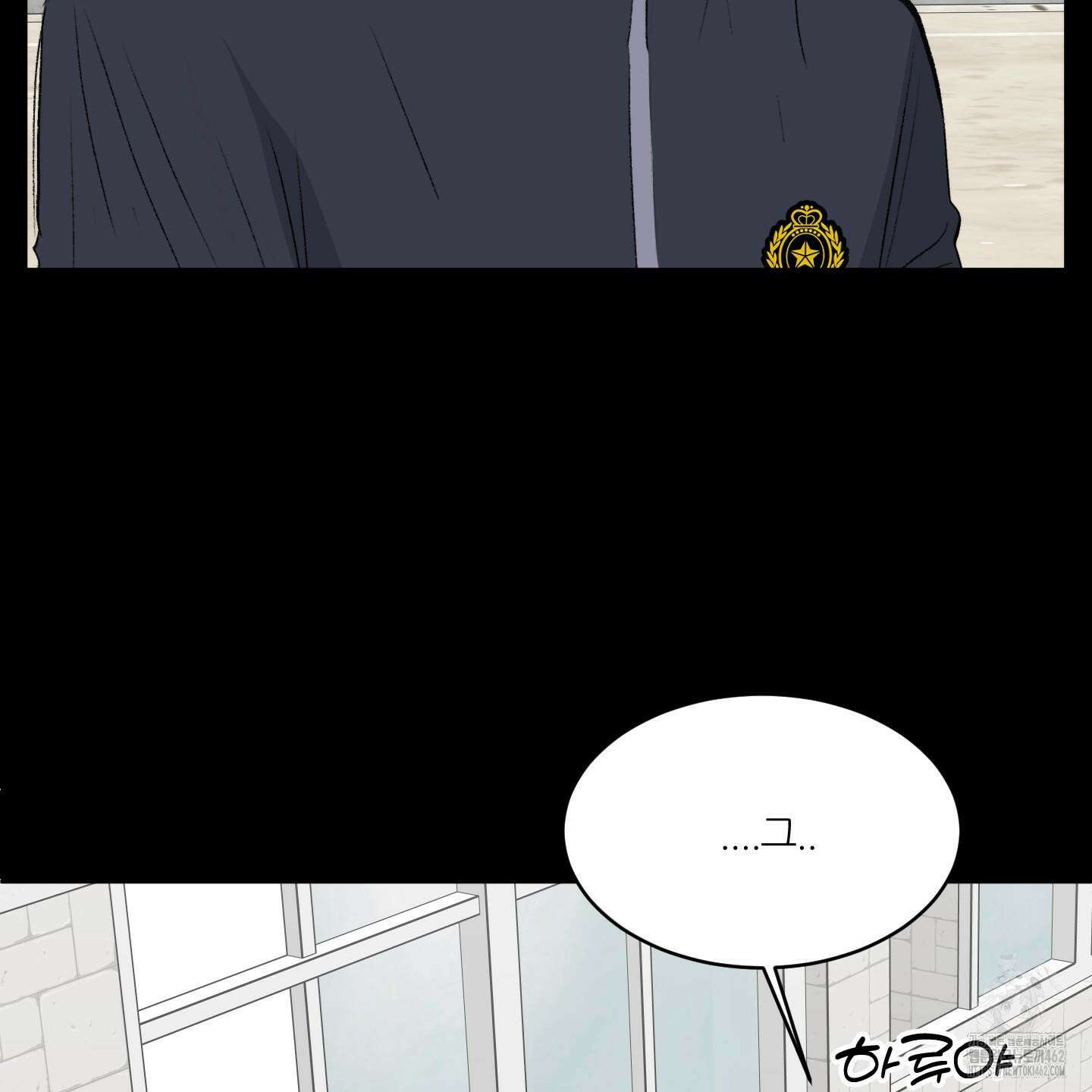 행방불명 로맨스 37화 23