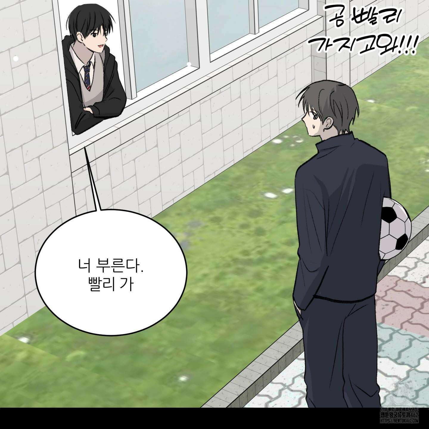 행방불명 로맨스 37화 24