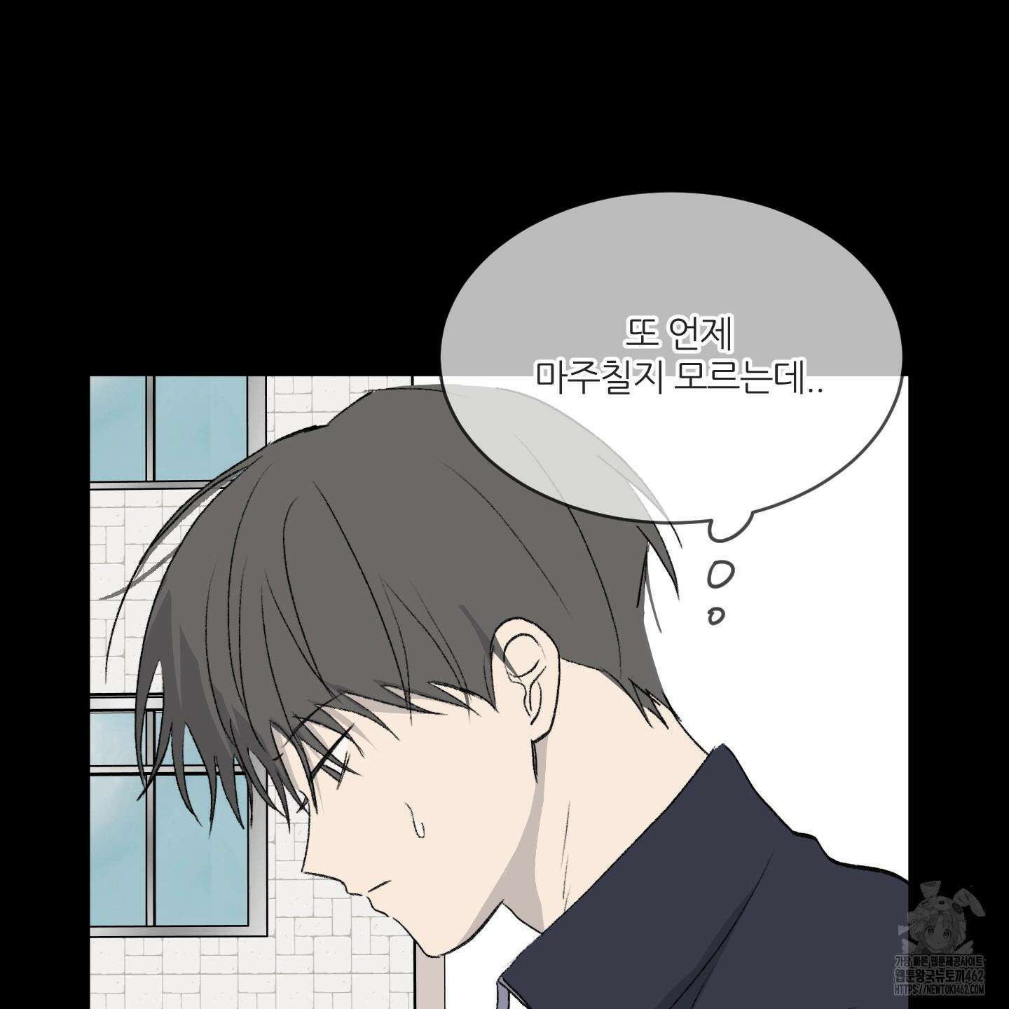 행방불명 로맨스 37화 27