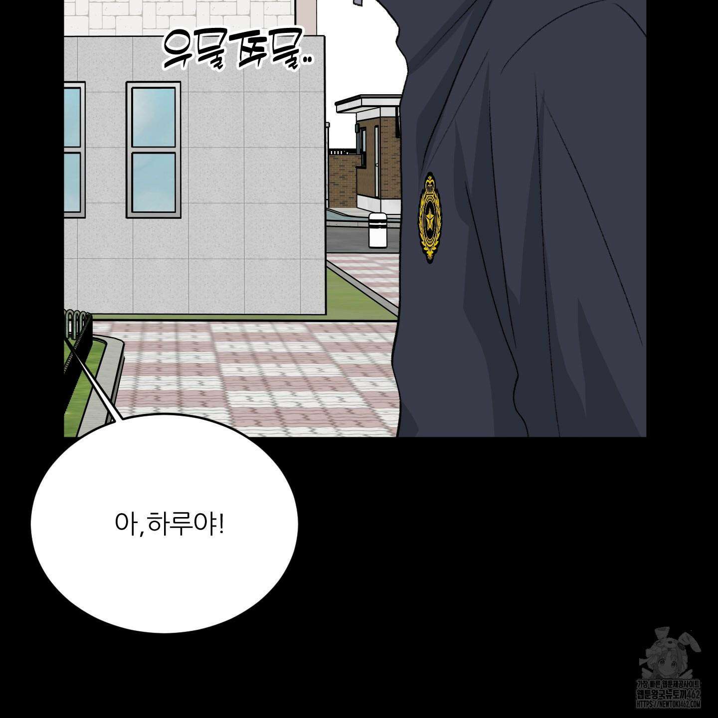 행방불명 로맨스 37화 28