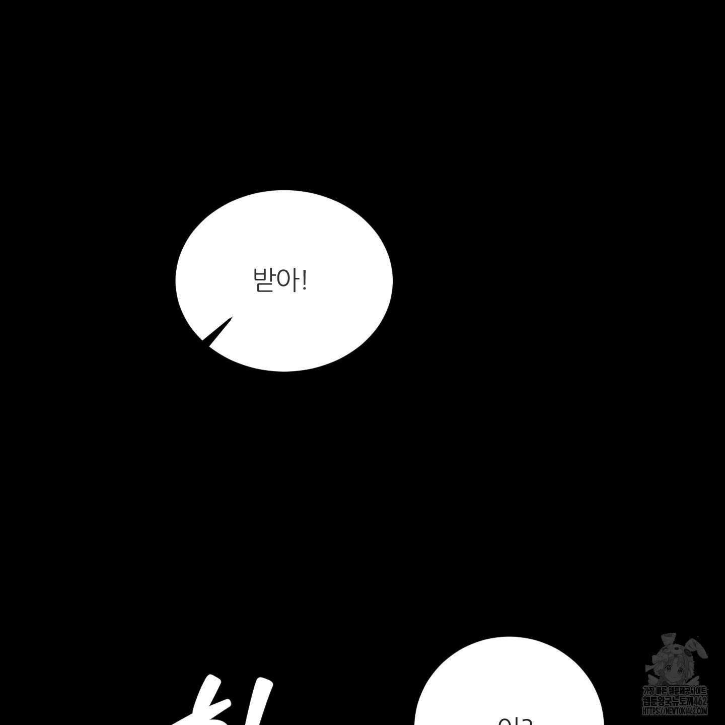 행방불명 로맨스 37화 29
