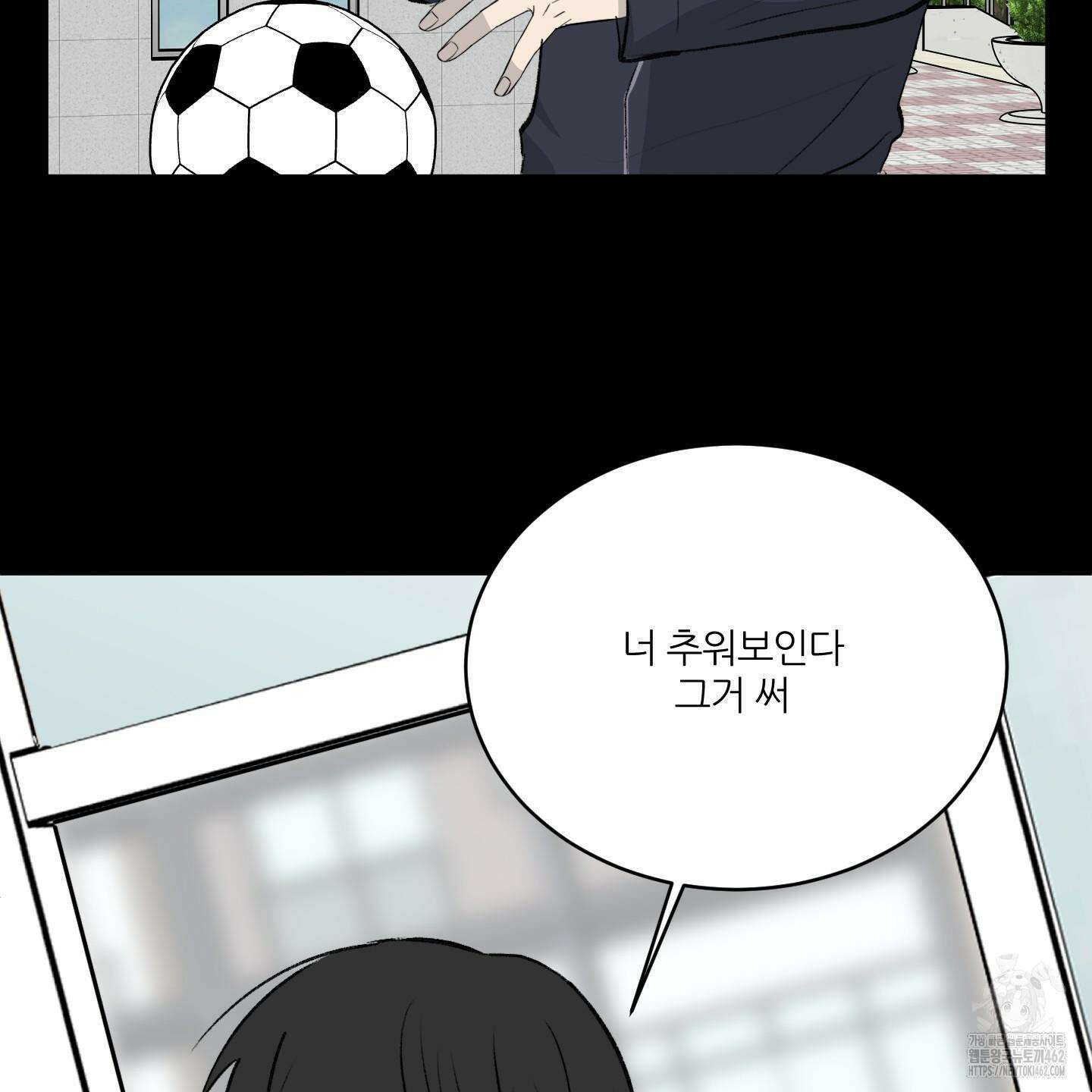 행방불명 로맨스 37화 31