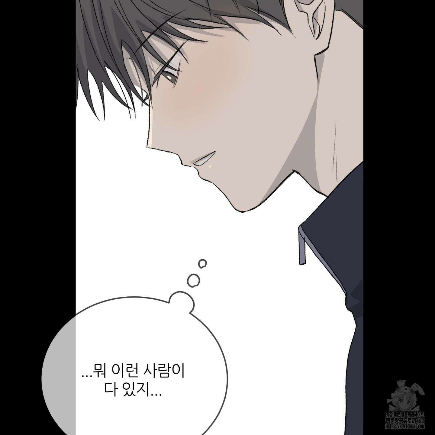 행방불명 로맨스 37화 35