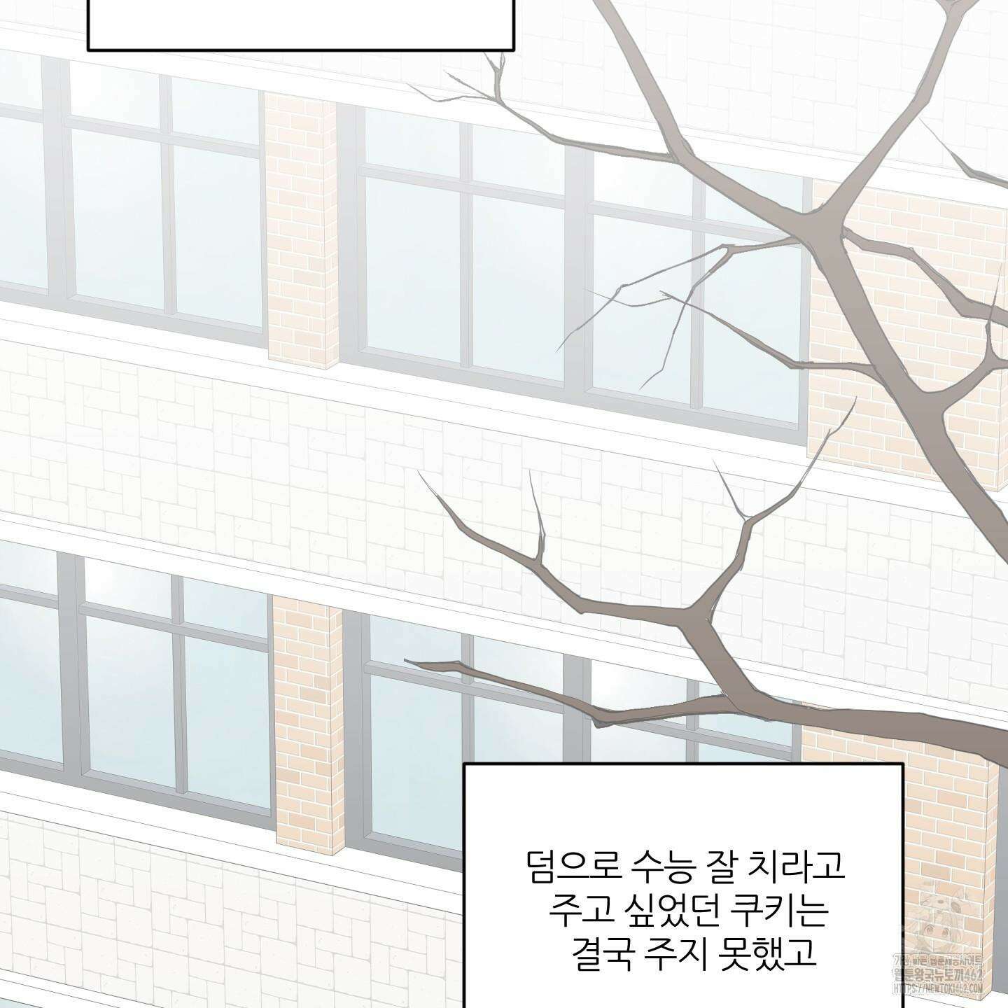 행방불명 로맨스 37화 38