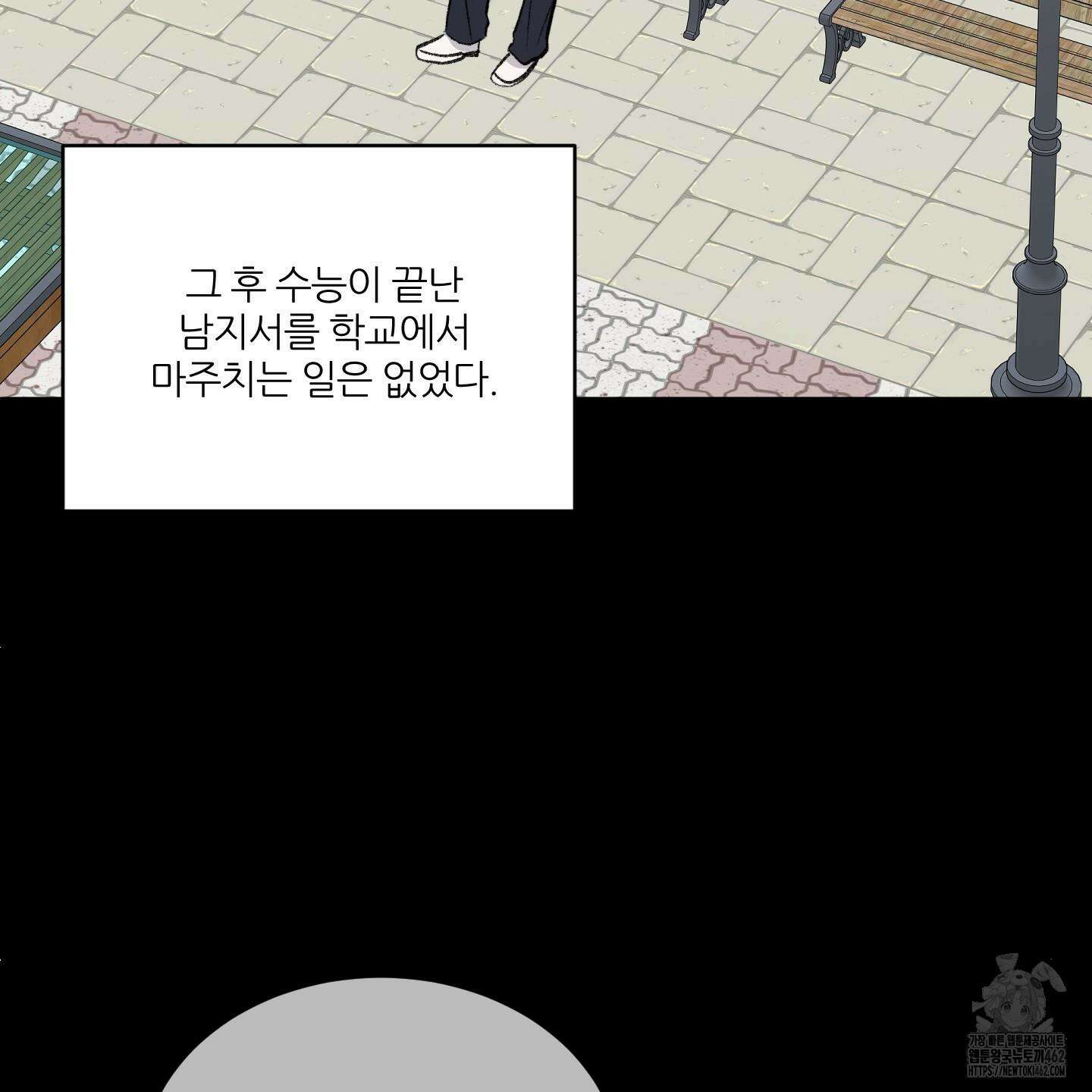 행방불명 로맨스 37화 40