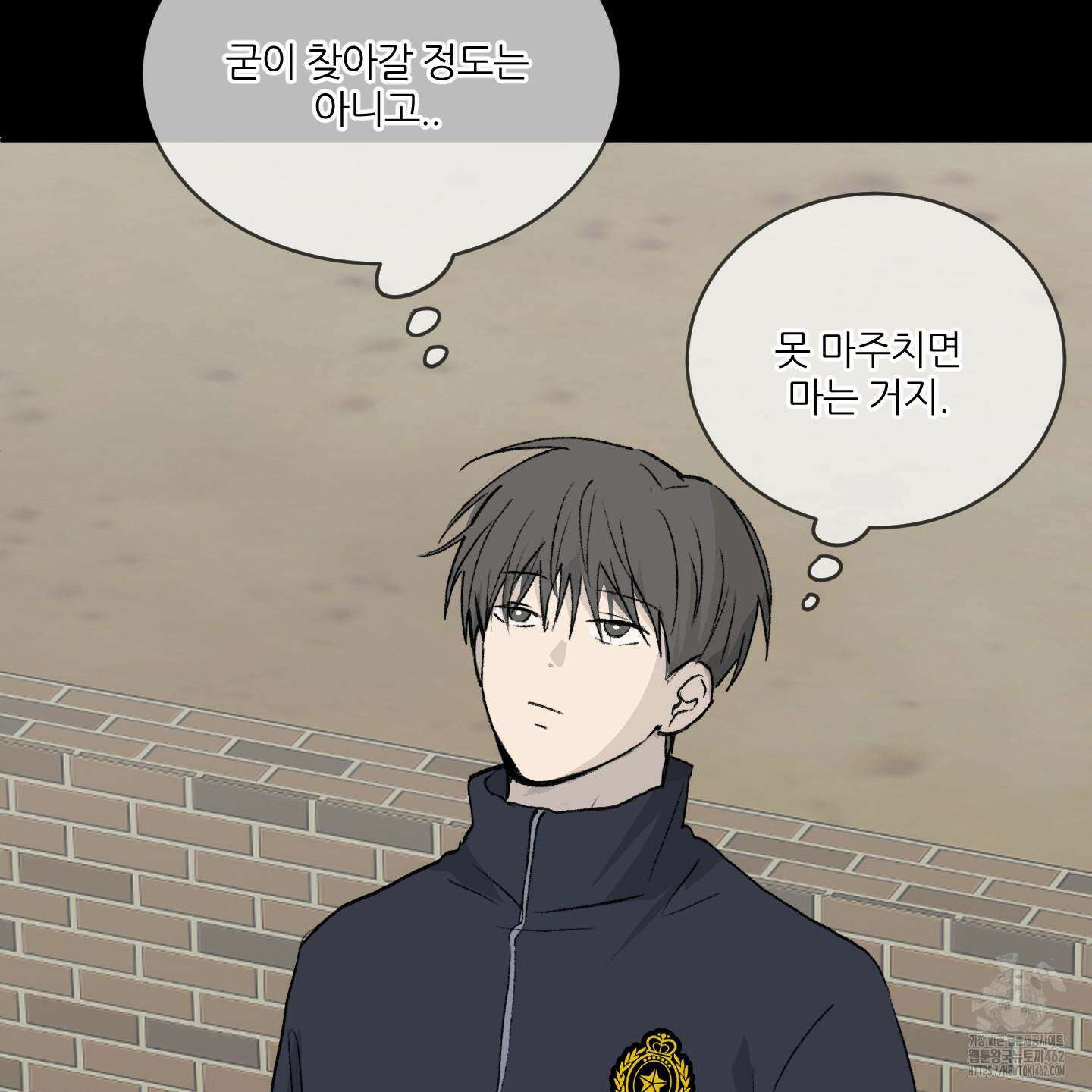 행방불명 로맨스 37화 41