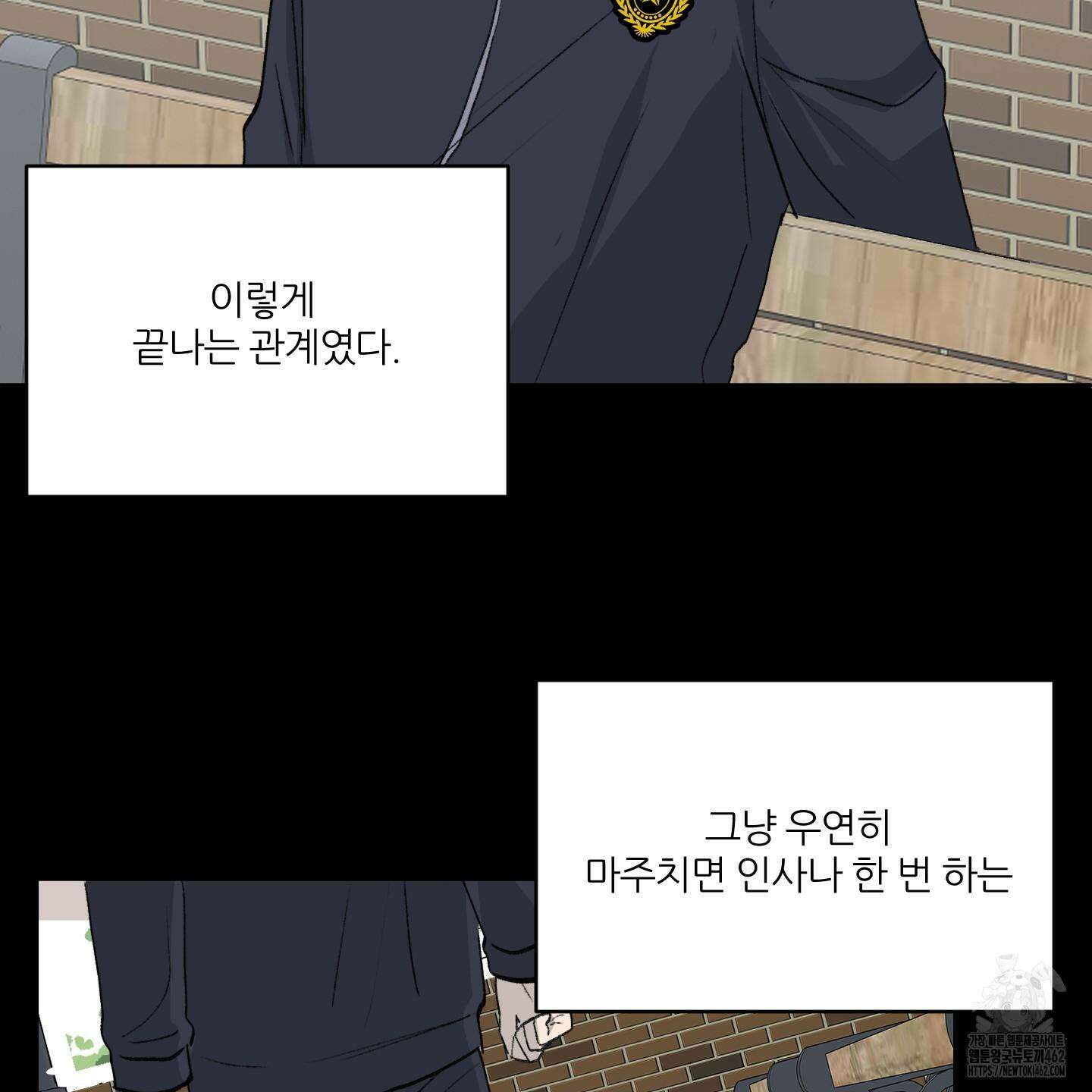 행방불명 로맨스 37화 42