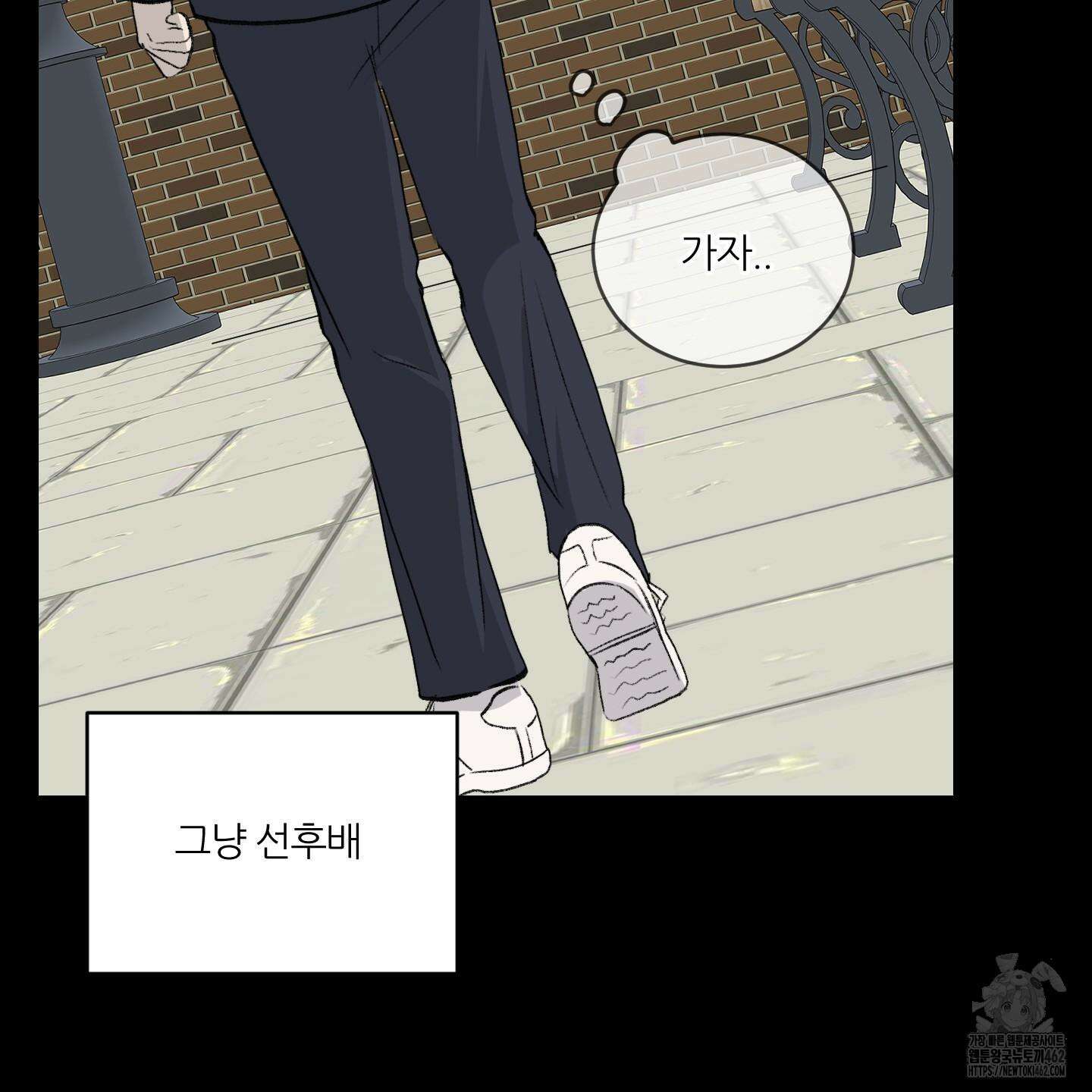 행방불명 로맨스 37화 43
