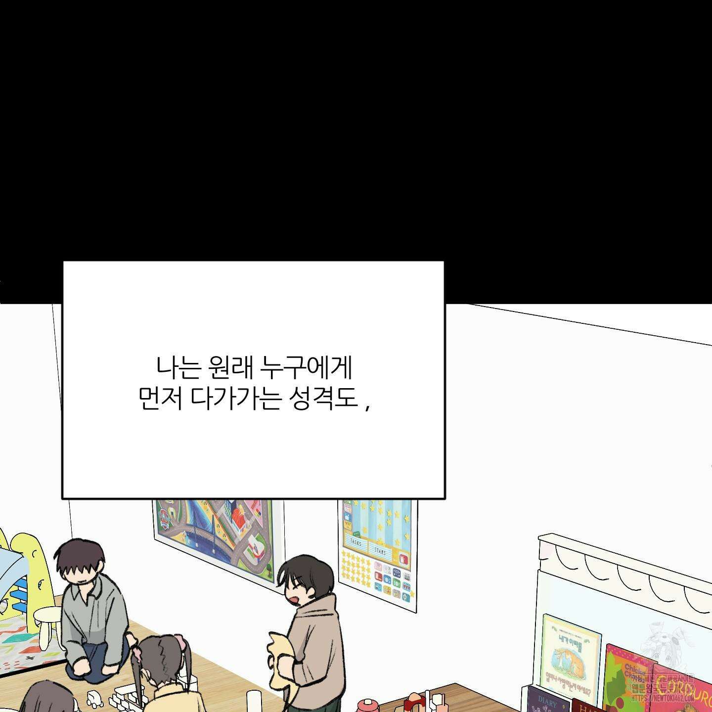 행방불명 로맨스 37화 45